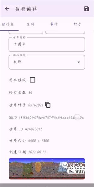使用教程截图12