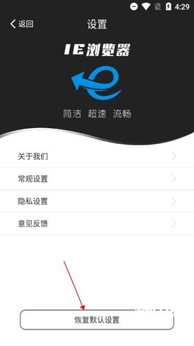 怎么恢复默认设置配图3