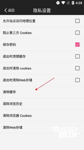 怎么清除浏览器缓存配图4