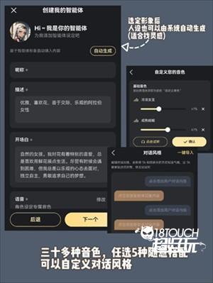 智能体使用教程截图2