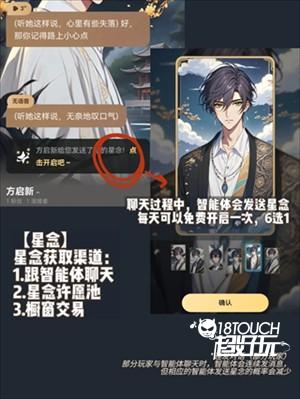 智能体使用教程截图6