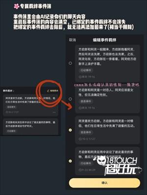 智能体使用教程截图8