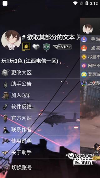 使用方法截图6