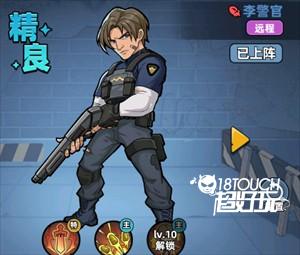 李警官