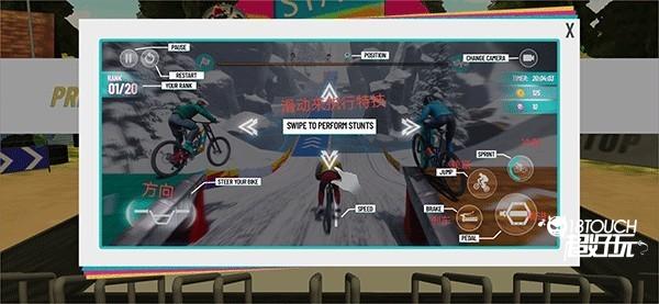 极限挑战自行车重制版