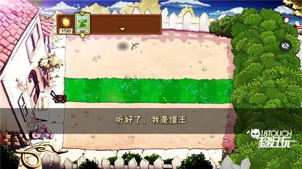 植物大战僵尸末日版