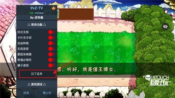 植物大战僵尸末日版