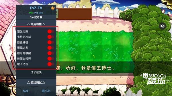 植物大战僵尸末日版