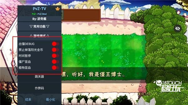 植物大战僵尸末日版