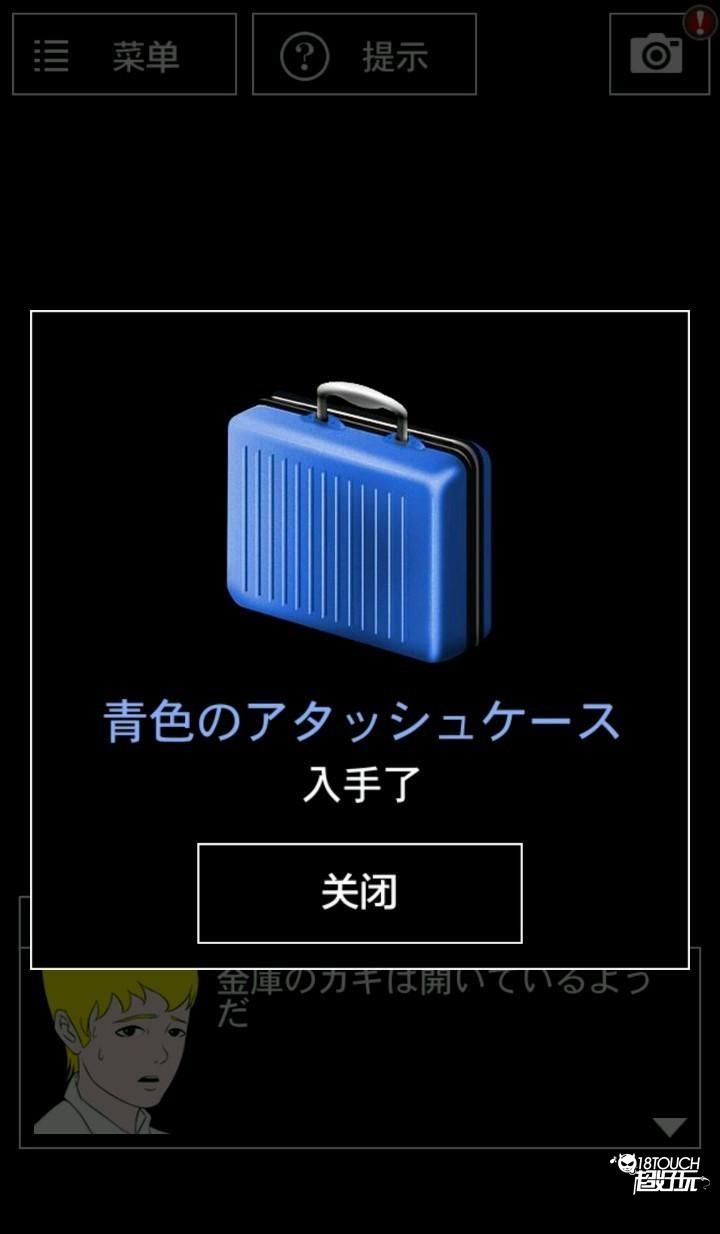 密码关通过技巧截图2