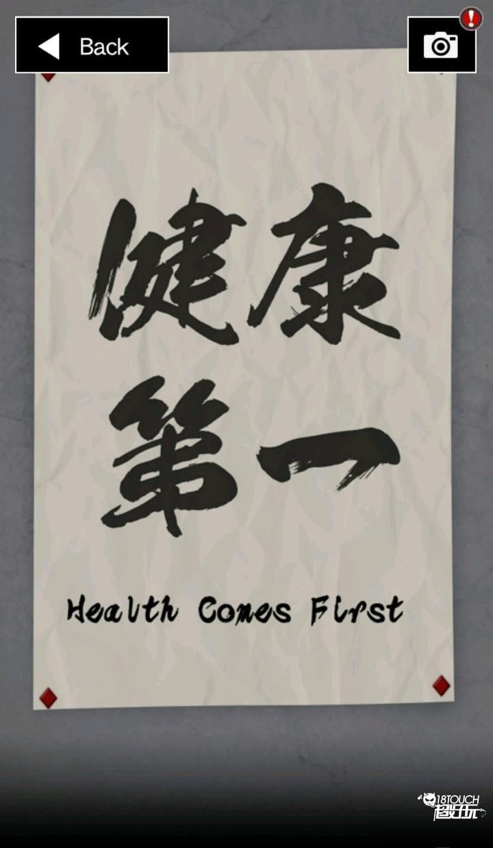 密码关通过技巧截图4