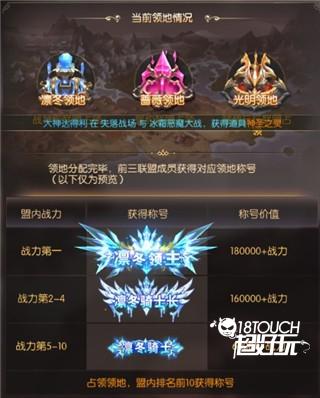 暗黑猎手官方版领地玩法攻略1