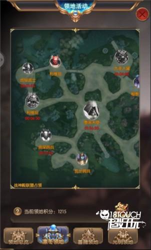 暗黑猎手官方版领地玩法攻略3