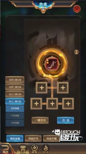 装备获取方法配图2