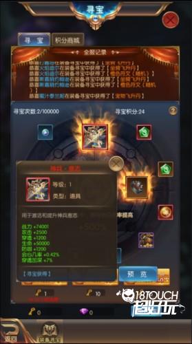 装备获取方法配图3