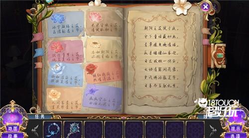 叶罗丽时辰砂官方正版下载截图6