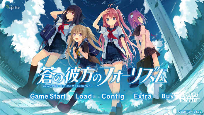 苍之彼方的四重奏