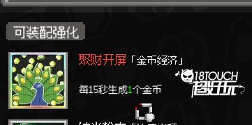 金币资源小技巧1