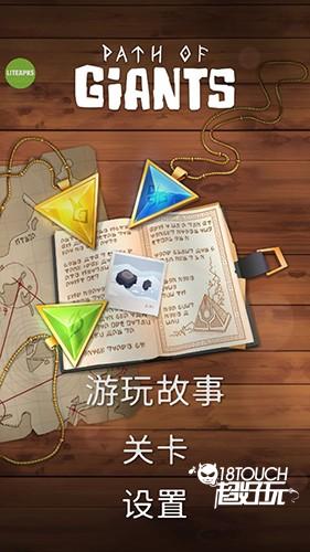 巨人之路如何切换中文3