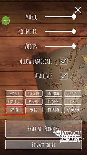 巨人之路如何切换中文2