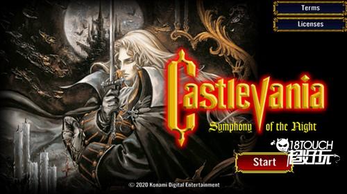 恶魔城月下夜想曲安卓版汉化图片2