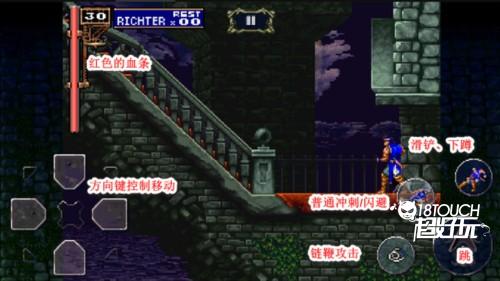 恶魔城月下夜想曲安卓版汉化图片5