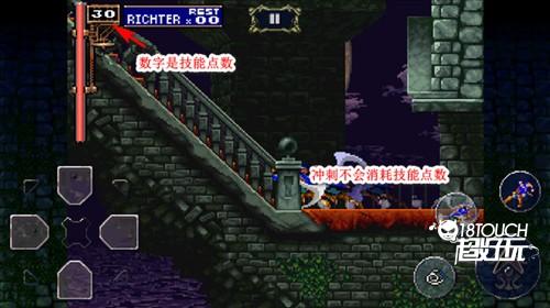 恶魔城月下夜想曲安卓版汉化图片6