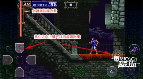 恶魔城月下夜想曲安卓版汉化图片7