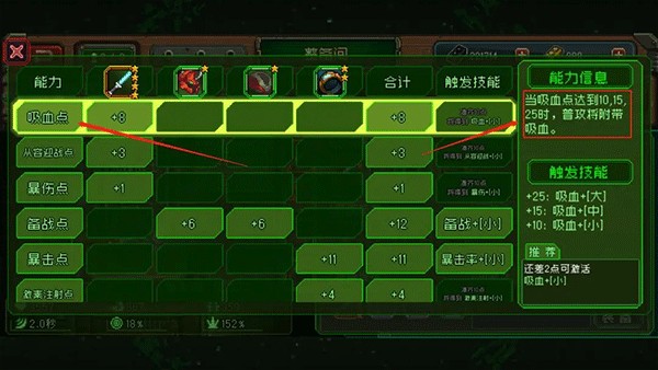 纯肉流玩法攻略截图3