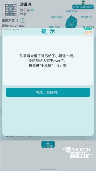 如何从小黑屋逃跑