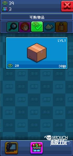 游戏攻略截图10