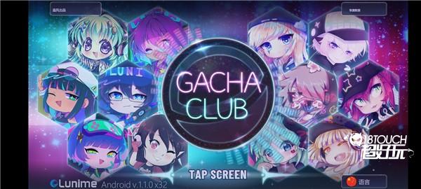 Gacha Club最新版新手攻略1