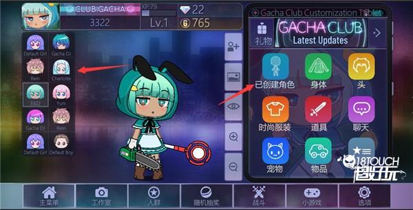 Gacha Club最新版新手攻略2