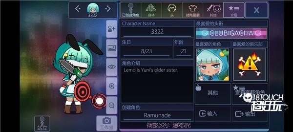 Gacha Club最新版新手攻略3