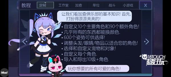 加查俱乐部中文版最新版玩法介绍1