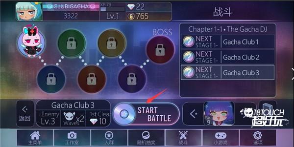 Gacha Club最新版新手攻略6