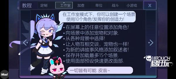 加查俱乐部中文版最新版玩法介绍2