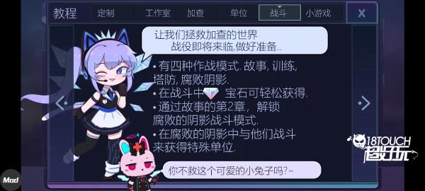 加查俱乐部中文版最新版玩法介绍4