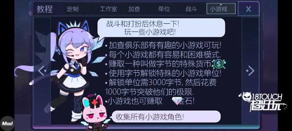 加查俱乐部中文版最新版玩法介绍5