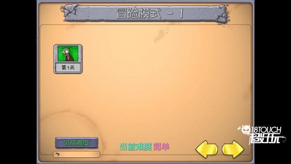 植物大战僵尸抽卡重制版