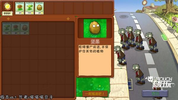 植物大战僵尸抽卡重制版