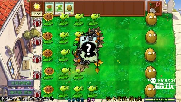 植物大战僵尸抽卡重制版