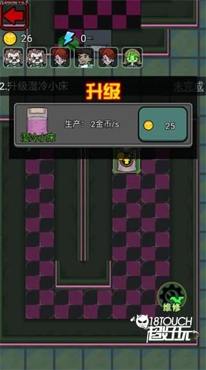 猎梦宿舍游戏如何获取胜利2