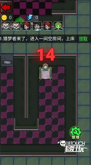 猎梦宿舍游戏如何获取胜利3