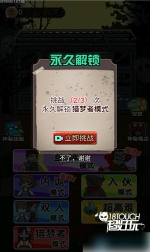 猎梦宿舍无限金币免广告新版猎梦者玩法1