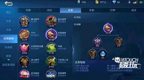 MobileLegendsBangBang职业介绍3