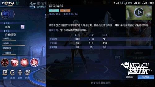 MobileLegendsBangBang职业介绍4
