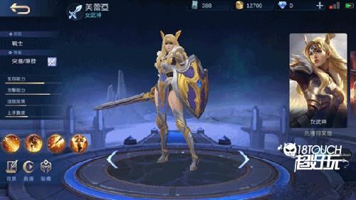 MobileLegendsBangBang职业介绍6