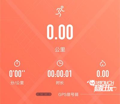 RDFit智能手表app使用教程2