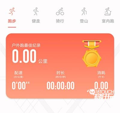RDFit智能手表app使用教程